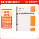 [易安平] 吸入用鹽酸氨溴索溶液 2ml:15mg*12支/盒 1盒裝