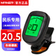 曼爾樂器二胡調(diào)音器京胡板胡高胡電子校音器中/大/小阮琵琶專業(yè)電子定音器