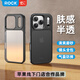 ROCK適用蘋(píng)果17promax手機殼iphone17promax保護套鏡頭防摔防滑半透磨砂親膚全包硅膠超薄高級感男女黑