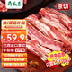 月盛齋進(jìn)口原切去骨牛肋條肉凈重2斤 生鮮牛肉 源頭直發(fā)包郵
