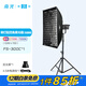 南光（NANLITE）FS-300C全彩大功率補(bǔ)光燈 視頻直播拍攝燈 RGB專業(yè)影棚大場景攝影燈 氛圍人像拍照燈 FS-300C+90*60四角柔光箱（蛋格）+燈架