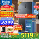 海爾（Haier）【25年旗艦新品】冰箱540升超薄零嵌入十字四開(kāi)門(mén)全空間保鮮一級能效變頻風(fēng)冷無(wú)霜以舊換新 零距離自由嵌入+全空間保鮮+EPP超凈系統