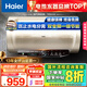 海爾（Haier）國家補貼20%電熱水器60升 JT3 金剛無縫膽 3300W變頻節(jié)能速熱 終身免換鎂棒 一級能效家用儲水式