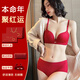 CUOT BOOR2026屬馬紅色本命年內衣套裝女士新娘結婚無(wú)鋼圈薄款文胸罩送老婆 酒紅套裝【禮盒+紅襪+手繩】 M -34/75AB