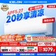 科龍（KELON）空調(diào)【補(bǔ)貼35%】靜省電LV 大1匹/大1.5匹掛機(jī) 新一級變頻家用冷暖 16分貝輕音好眠 AI省電海信出品 1.5匹 一級能效 國補(bǔ)+壓縮機(jī)十年保修33QJ
