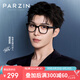 帕森（PARZIN）范丞丞同款近視眼鏡架 時尚方框男女百搭板材眼鏡 可配近視 66009