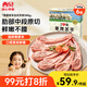 西貝莜面村 草原羔羊法式羊排300g/6根裝 兒童早餐空炸燒烤食材生鮮