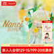 若來（Rolife）Nanci囡茜花間集潮流盲盒玩具官方手辦女孩生日禮物擺件 單盒