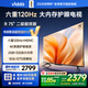 Vidda 海信電視75英寸 R75 120Hz高刷 2+32G MEMC防抖 以舊換新家電國家補貼液晶游戲電視 75V1KD-R