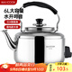 美廚（maxcook）電水壺 304不銹鋼燒水壺 6L加厚中式鳴音 防干燒TB-Z26