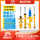 Bilstein倍適登B6減震器馬自達6阿特茲睿翼/昂克賽拉CX-5/MX-5避震器MZD 前減（對裝） 馬自達CX-5/2020-2021款(KF底盤(pán))