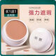 玖維婭（Jiuvia）遮瑕膏化妝師影樓舞臺(tái)專用130粉底膏眉 130象牙白-兩盒：關(guān)注加購(gòu)