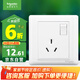 施耐德電氣 開關(guān)插座面板 16A三孔大功率空調(diào)插座帶開關(guān) 睿意系列 白色