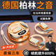 嘉柏蘭【2025最新款丨柏林之聲】藍(lán)牙耳機(jī)掛耳式骨傳導(dǎo)概念金榜第1名開放式無線不入耳運(yùn)動(dòng)跑步降噪耳夾 【升級(jí)Pro鎏金膚】杜比ACS全景音效+傳音不漏音