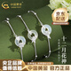 中國黃金（CHINA GOLD）925銀玉髓十二花神手鏈女新中式國風(fēng)手飾2024年新款 七月蜀葵花
