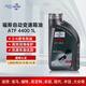 福斯（FUCHS）自動(dòng)變速箱油 ATF 4400 1L  5-6速  寶馬/大眾/奔馳等多品牌可用