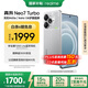 realme【國家補貼】真我Neo7 Turbo 天璣9400e 超薄續(xù)航大電池護眼直屏 智能游戲AI性能手機12+256透明灰