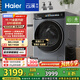 海爾（Haier）云溪3.0滾筒洗衣機全自動10公斤 超薄家用家電國家補貼 京東自營583 一級能效以舊換新 直驅(qū)內(nèi)衣洗