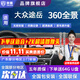京盾適用于大眾朗逸凌渡探歌探岳速騰途觀L帕薩特高清360全景影像系統(tǒng) 19-24 25 26款大眾途岳 包安裝 汽車(chē)全車(chē)360度環(huán)視加裝行車(chē)記錄儀倒車(chē)高清