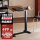 網(wǎng)易嚴選氣桿升降桌床邊桌電腦桌 沙發(fā)邊幾床上小桌子 C70胡桃木色-旋轉桌板-櫸木款