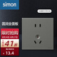 西蒙（SIMON）開關(guān)插座 C60系列熒光灰色啞光面板 新國(guó)標(biāo)家用86型墻壁暗裝電源 五孔插座