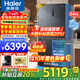 海爾（Haier）【25年旗艦新品】冰箱540升超薄零嵌入十字四開(kāi)門(mén)全空間保鮮一級能效變頻風(fēng)冷無(wú)霜以舊換新 零距離自由嵌入+全空間保鮮+EPP超凈系統