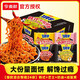 今麥郎火雞面方便面泡面一袋半干拌大份量韓式芝士夜宵懶人速食整箱批發(fā) 【爆款混合 整箱24袋】韓式+芝士+奶油+咸蛋黃