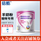 倍酷羊奶粉貓奶粉幼貓0-4個(gè)月0乳糖乳鐵蛋白懷孕術(shù)產(chǎn)后營(yíng)養(yǎng)品 貓羊奶粉-200g 2025.5.13生產(chǎn)日期