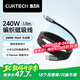 CUKTECH酷態(tài)科磁吸數(shù)據(jù)線Type-C充電線240W功率6A電流ctoc編織PD3.1快充適用蘋果17/iPad/筆記本/小米1.5m