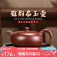 八璽（BAXI）國(guó)助工徐峰手工球孔西施紫砂壺宜興紫朱泥家用泡茶壺功夫茶具 【扁玉】紫朱泥網(wǎng)孔 260ml 國(guó)助理工藝美術(shù)師徐峰·證書禮盒