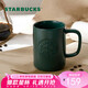 星巴克（Starbucks）墨水咖啡杯灰綠色馬克杯473ml辦公室咖啡水杯男女生七夕禮物