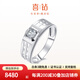 喜鉆白18K金鉆石男戒時尚簡約訂婚求婚結(jié)婚鉆石戒指送爸爸生日禮物 白18K金30分H色