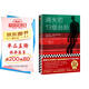 消失的十三級臺階(羅翔推薦！榮獲日本推理小說(shuō)至高榮譽(yù)江戶(hù)川亂步獎！)（讀客外國小說(shuō)文庫） 小說(shuō)?  高野和明 消失的13級臺階