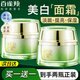 百雀羚（PECHOIN）美白面霜女 淡斑補(bǔ)水去黃提亮膚色保濕精華霜擦臉油日晚霜護(hù)膚品 至臻皙白煥膚霜 50g