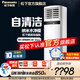 松下（Panasonic）3匹直流變頻冷暖 新能效節能立式空調柜機 帶納米水凈膜清潔 原裝壓縮機 遠距離四面送風(fēng) 3匹 三級能效 E27FP3原裝壓縮機
