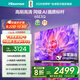 海信電視65E3Q 65英寸 144Hz高刷 U+超畫(huà)質(zhì)引擎  AI智能語(yǔ)音 Wi-Fi6  4k液晶平板 國(guó)家補(bǔ)貼以舊換新