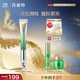 百雀羚眼霜肌初賦活多肽緊致導入眼霜20g緊致提拉淡化細紋