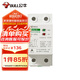 公牛（BULL）空氣開關(guān) 自復(fù)式過欠壓保護(hù)器家用電源空開關(guān)LZGQ-63/1PN/63