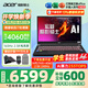 宏碁（acer）宏基掠奪者·擎Neo2024新款暗影騎士擎5/6Pro高性能游戲本暢玩黑神話悟空電競(jìng)本學(xué)生AIPC筆記本 【擎2024】i7標(biāo)壓/4060/2.5K/165 16G/1T固態(tài) 官方標(biāo)配