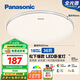 松下（Panasonic）吸頂燈臥室餐廳燈RA95高顯色36瓦圓形吸頂燈HHXN4038L【包安裝】