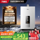 萬家樂【恒溫王DP1(F)·金榜爆品】12升燃氣熱水器國家補貼15%天然氣智能變升節(jié)能防凍以舊換新8年包修
