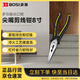 波斯（BOSI）鉗王系列尖嘴鉗省力尖咀鉗子多功能尖口鉗剪線(xiàn)鉗 8寸 BS199298