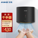 艾克（AIKE）高速干手器烘手機全自動(dòng)感應衛生間免打孔壁掛式干手機烘手器 【AK2630S黑】1400W/智能冷熱風(fēng)
