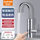 蘇泊爾（SUPOR）電熱水龍頭熱水器加熱水龍頭速熱即熱式水龍頭廚房下進(jìn)水家用熱水器 【恒溫不銹鋼款】漏保插頭+軟管+生料帶