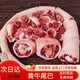 帶皮牛尾巴整根原切黃牛新鮮現殺牛尾骨散養黃牛肉商用牛雜 5斤