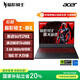 宏碁（acer）新暗影騎士·擎6  國(guó)家補(bǔ)貼20% 16英寸游戲本  筆記本電腦(14代i7HX 16G 1TB RTX4060 2.5K)