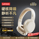 聯(lián)想【新旗艦】耳機頭戴式藍牙5.4耳機真無(wú)線(xiàn)通話(huà)降噪音樂(lè )網(wǎng)課游戲電競音樂(lè )運動(dòng)適用于蘋(píng)果華為手機 米白【全景立體音+AI智能降噪】 空間HIFI音效+頂配藍牙5.4
