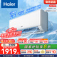 海爾（Haier）凈省電空調 新一級能效 變頻掛機 冷暖自清潔壁掛式臥室省電 靜悅空調以舊換新國家補貼 1.5匹 一級能效 新品凈省電 35E1-1