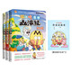 不白吃山海經(jīng)漫畫第一輯3冊：山海經(jīng)4-6+贈(zèng)作業(yè)本(定制版) 幼兒啟蒙版山海經(jīng)神怪漫畫繪本 3-12歲親子共讀睡前故事 中國古代神話卡通圖畫書