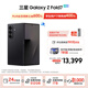 三星（SAMSUNG）Galaxy Z Fold7 超輕薄8英寸大屏2億像素主攝 超視覺引擎 Galaxy AI 披荊斬棘哥哥同款 折疊屏手機(jī) 秘影黑 12GB+512GB 256GB免費(fèi)升杯至512